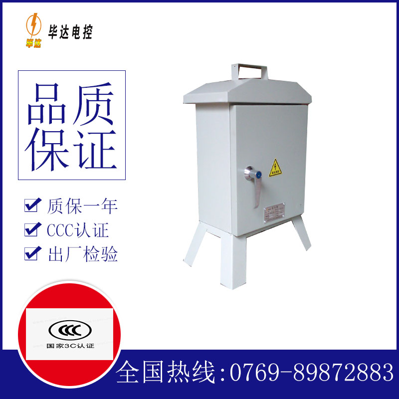 阳高临时配电箱