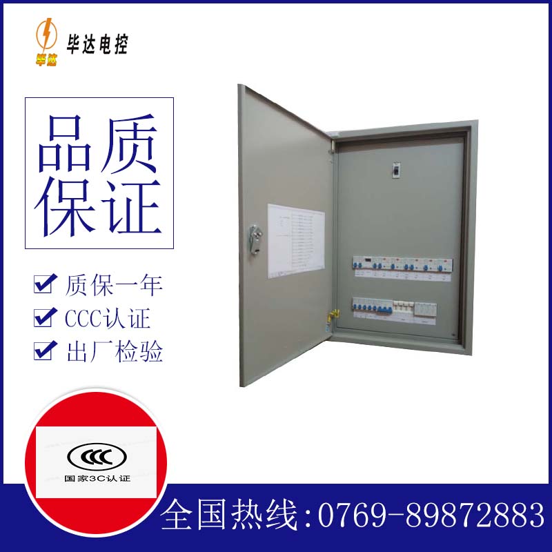 阳高照明配电箱